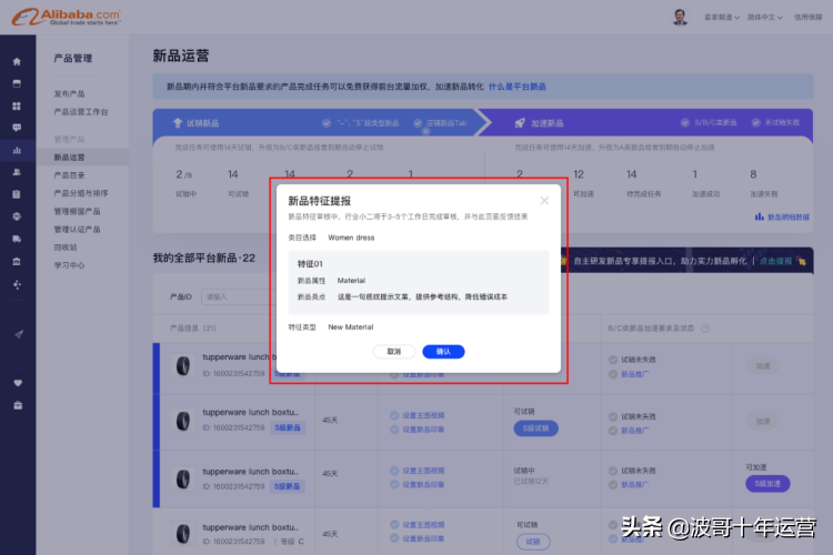 提報是什么意思？解析電商中提報的含義