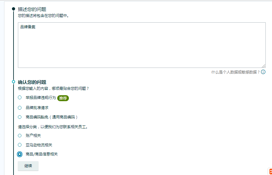 亞馬遜中國(guó)客服電話（亞馬遜人工客服在線服務(wù)時(shí)間一覽）