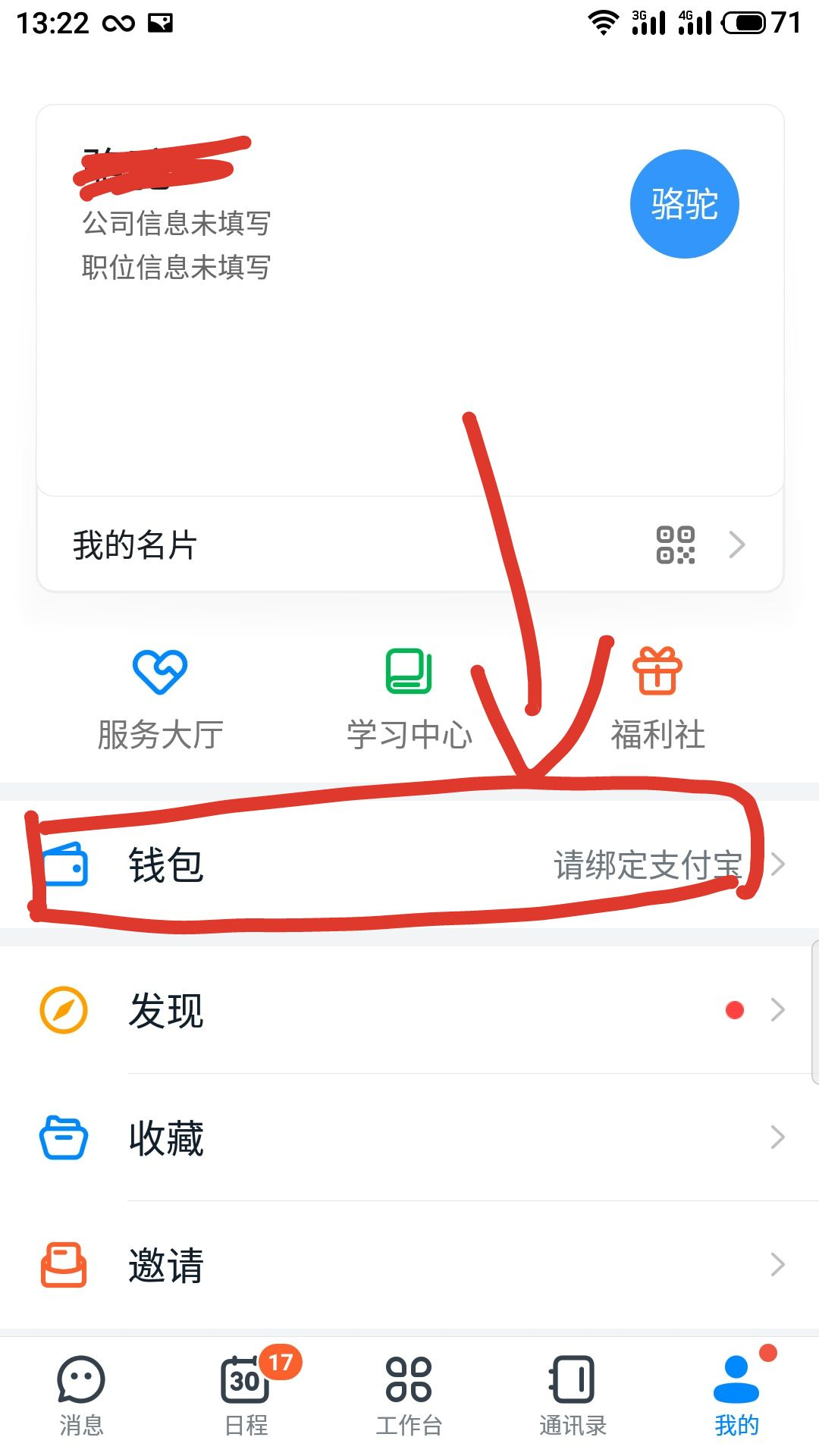 郵箱注冊支付寶可以不綁定手機嗎？不用手機號驗證注冊企業支付寶