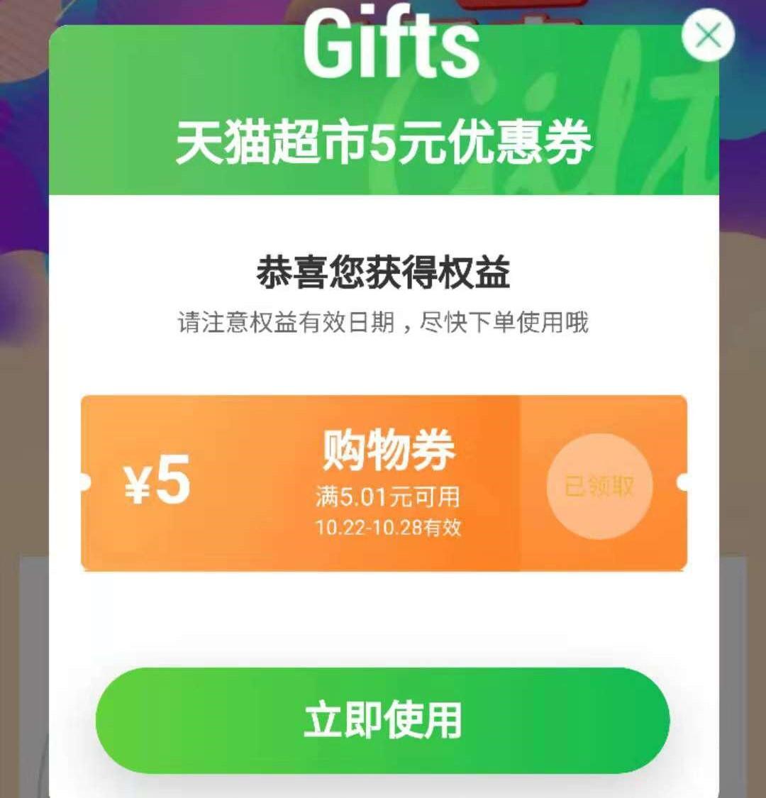 天貓購物券怎么使用？信用卡兌換的天貓購物券怎么使用？
