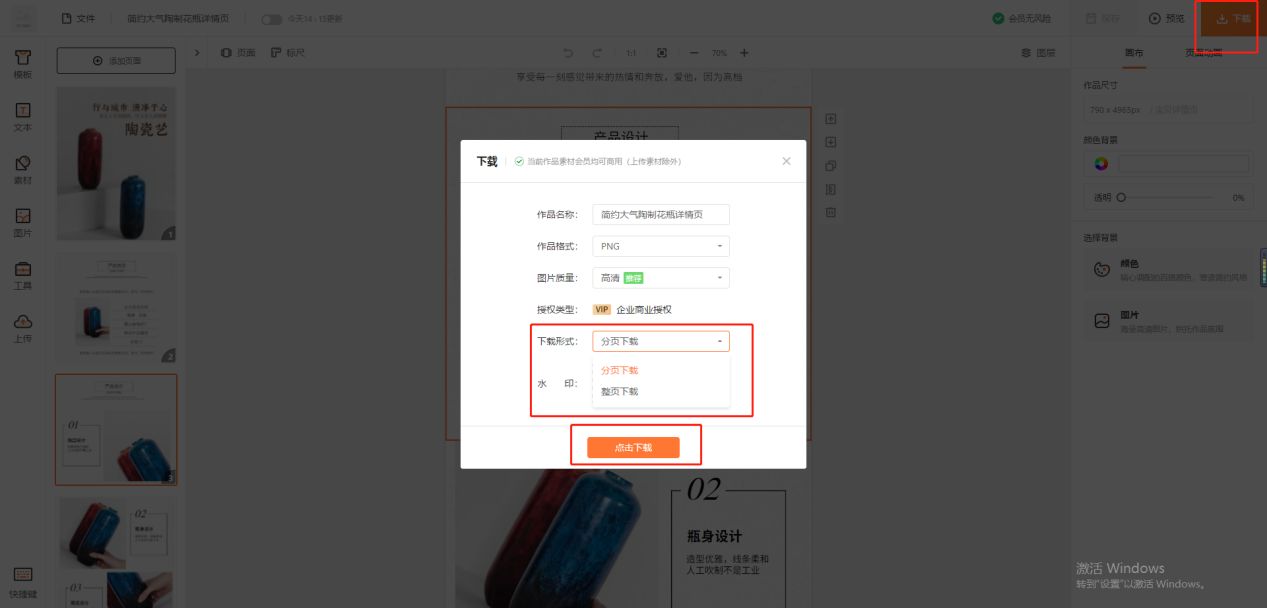商品詳情頁怎么制作？教你不用Photoshop簡單快速制作商品詳情頁