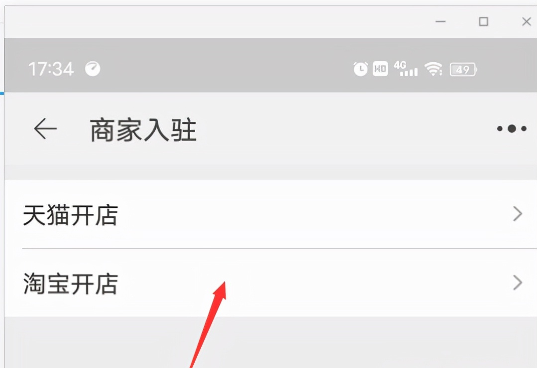 淘寶店鋪怎么開？新手小白必看的開淘寶網店的流程及操作步驟