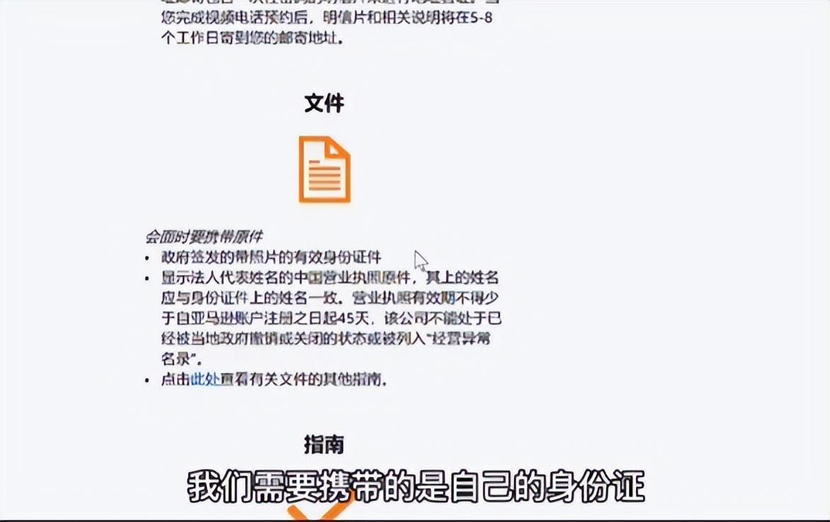 亞馬遜視頻驗證具體細節怎么操作？亞馬遜視頻驗證通過操作指南