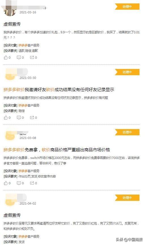 拼多多返現到銀行卡是真的嗎？拼多多購物砍價、返現功能是真的嗎？