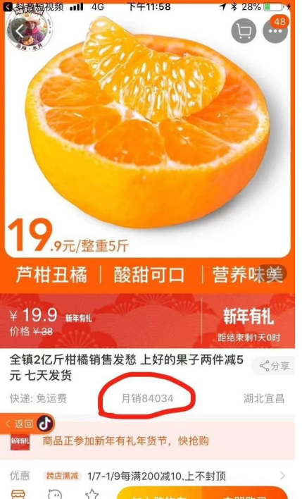 抖音小店官網入口在哪里？抖音櫥窗、抖音小店的開通流程和小技巧