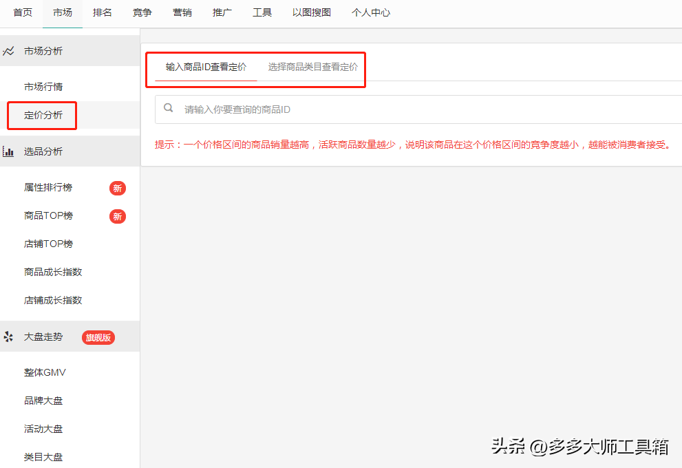 怎么開拼多多網(wǎng)店？拼多多網(wǎng)店運(yùn)營和推廣技巧
