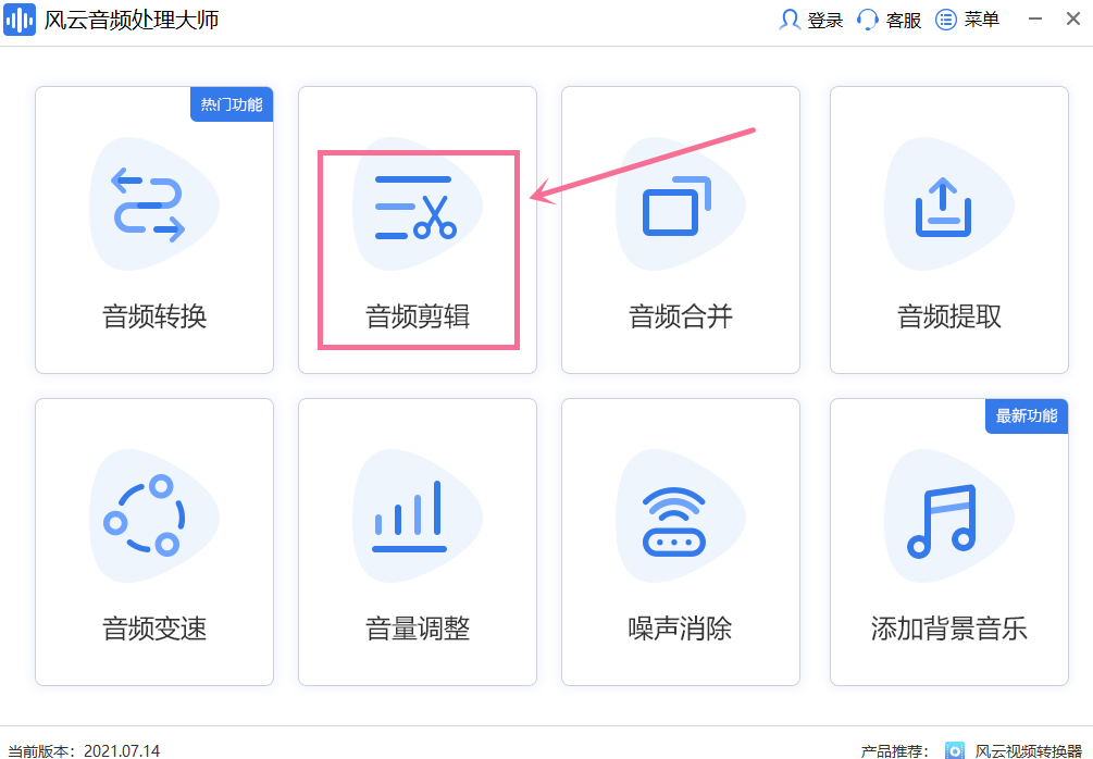 抖音怎么剪音樂（抖音背景音樂剪輯教程分享）
