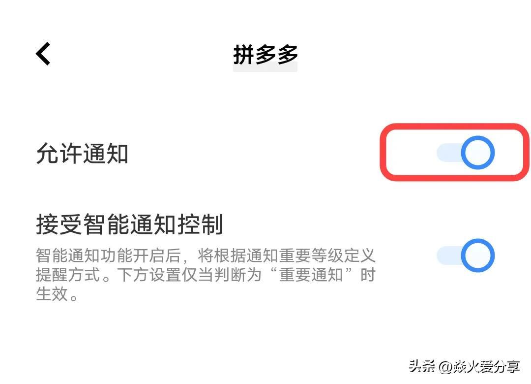 拼多多彈窗怎么關閉？拼多多彈窗廣告關閉方法