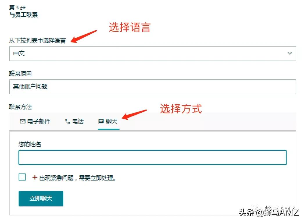 亞馬遜客服電話是多少？亞馬遜開case的正確方式及快速找到客服