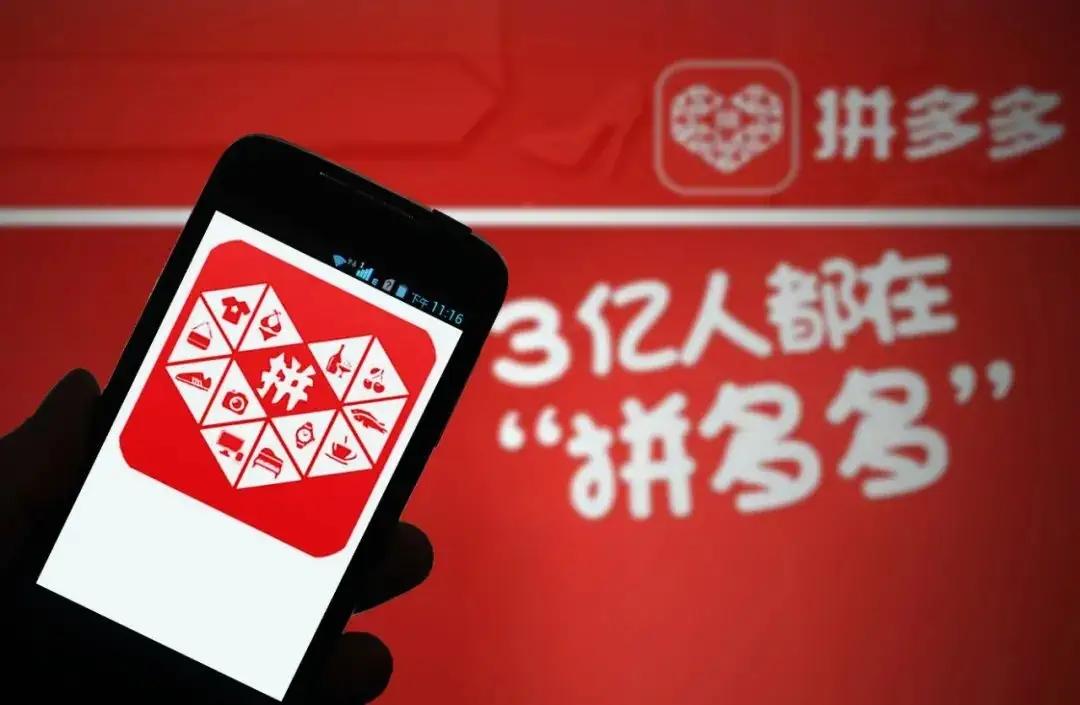 拼多多介紹（拼多多平臺盈利模式分析）