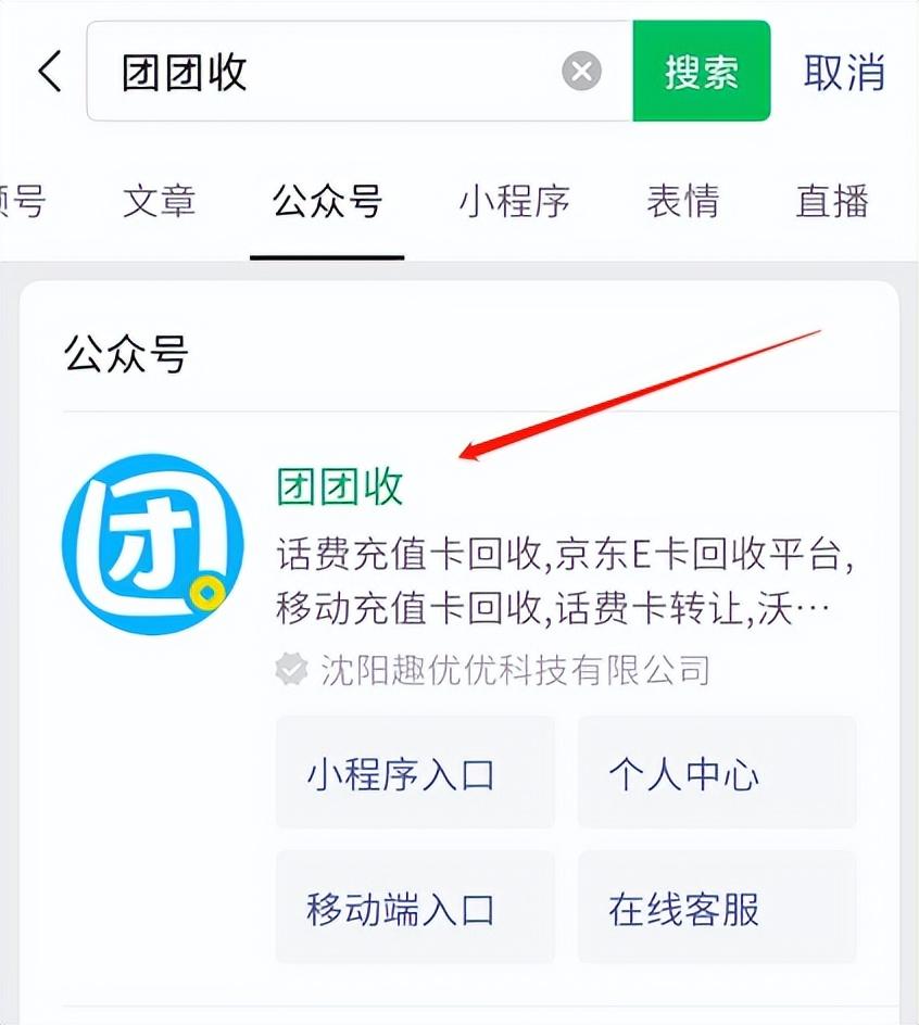 京東回收平臺怎么樣？京東回收價格合理規則