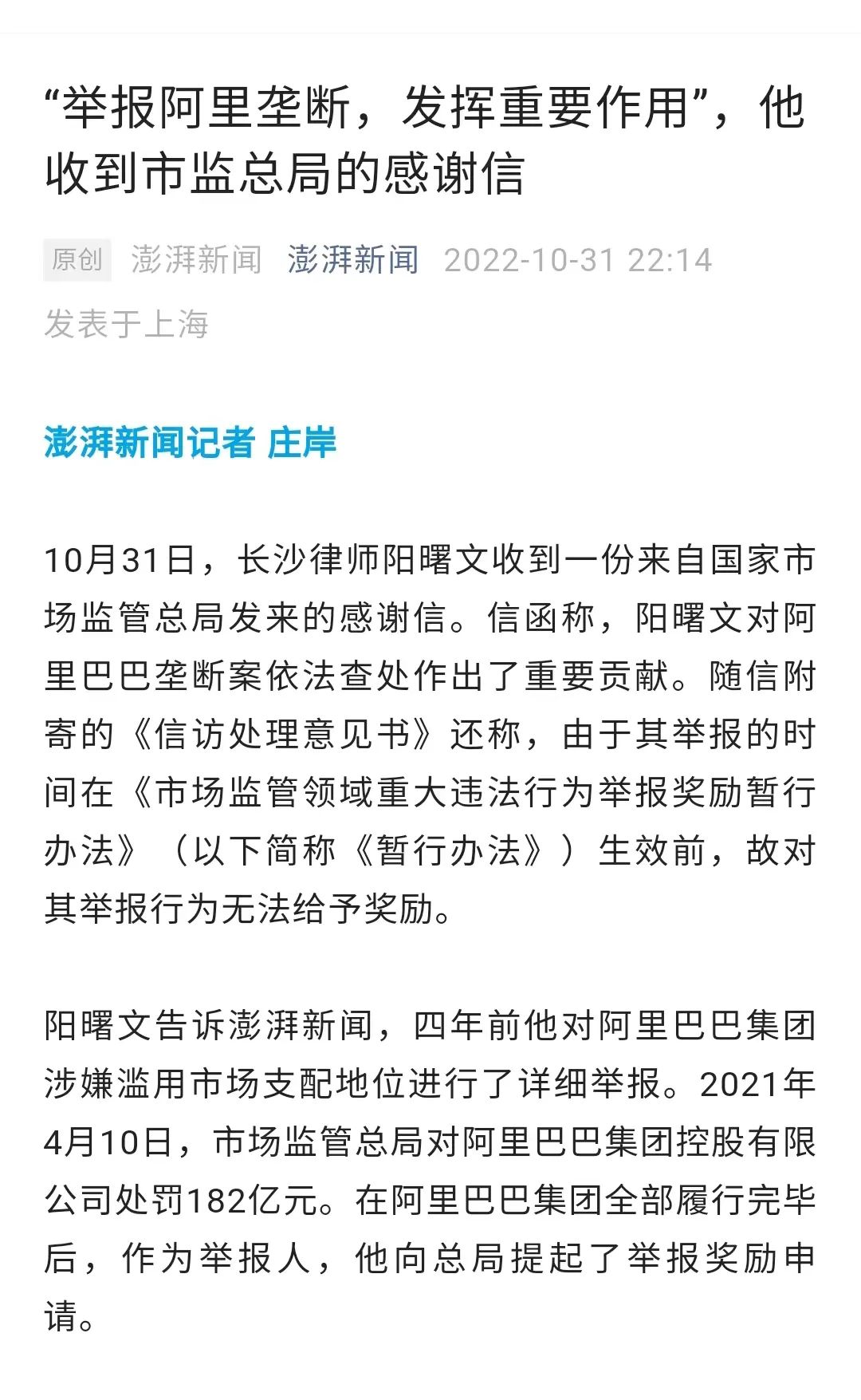 阿里股市為什么會跌？阿里股市行情一覽