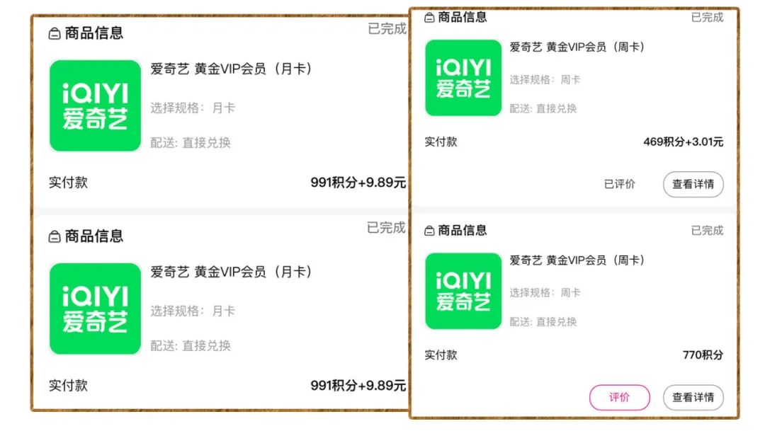 天貓積分怎么用？盤點天貓積分使用攻略