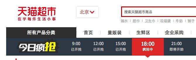 天貓超市優惠券哪里可以領？附天貓超市神價格搶券攻略及技巧