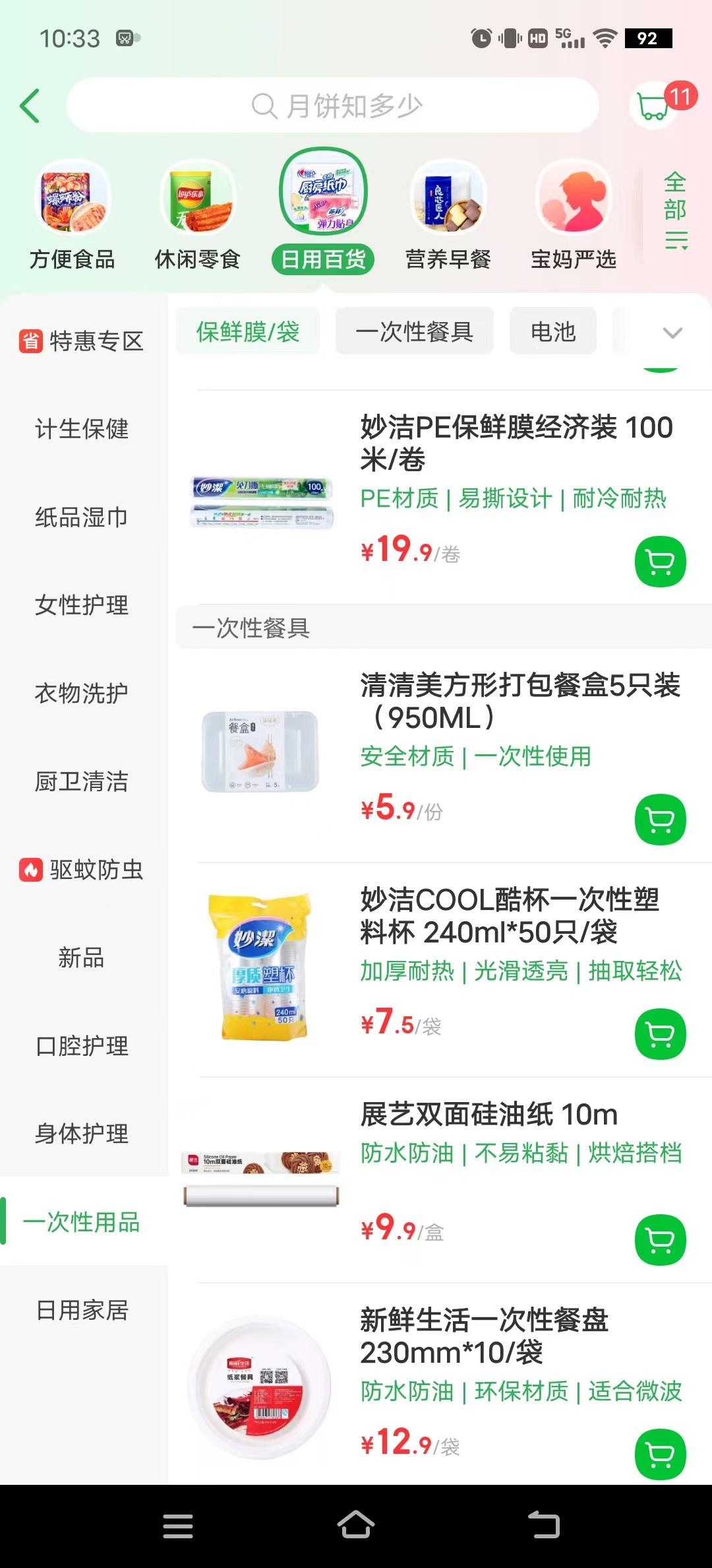 如何提高客單價？提升客單價的兩個途徑
