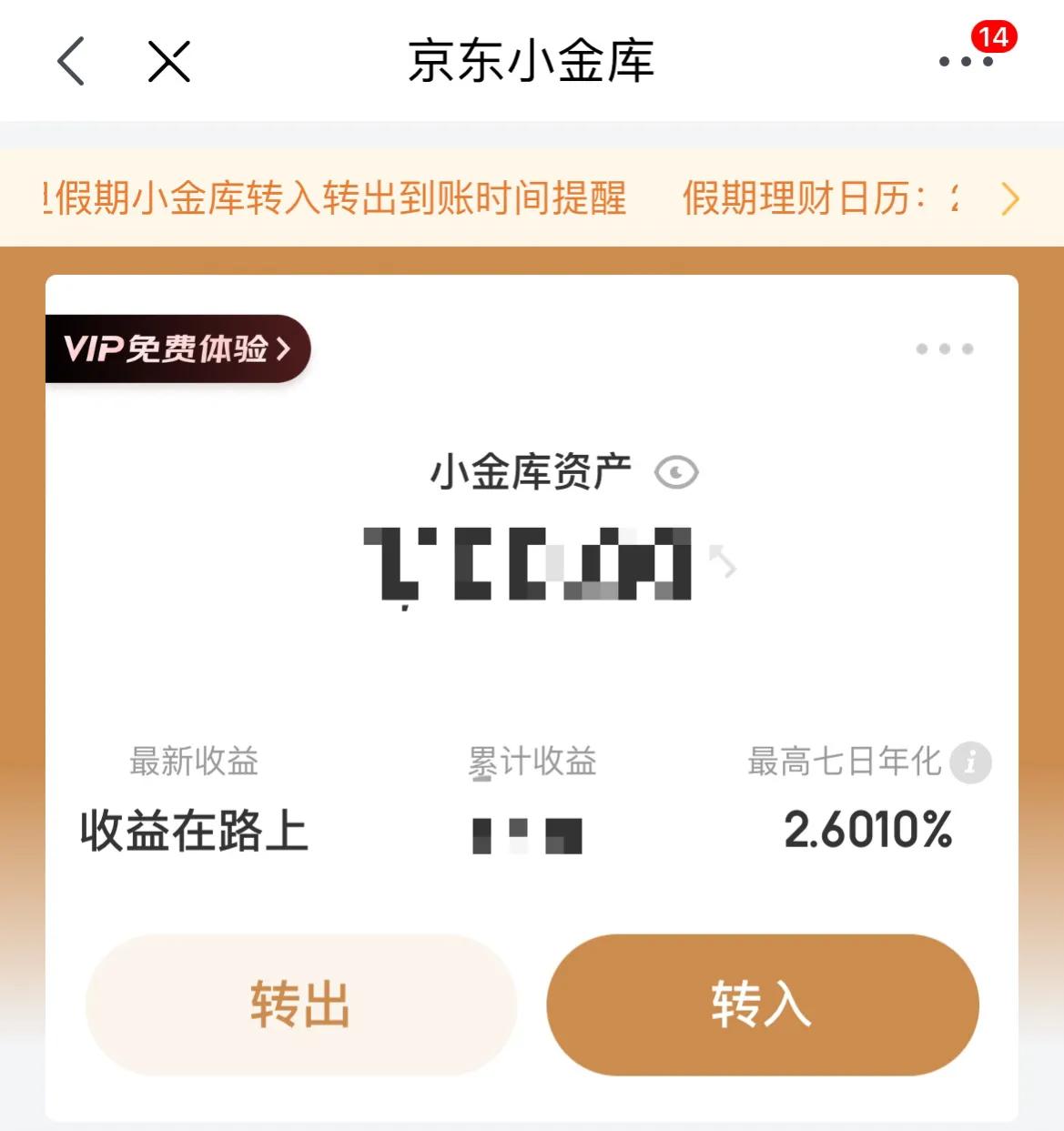 京東如何分期？京東白條分期買手機的流程及條件