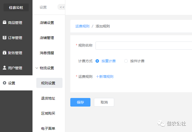 商品規格怎么填寫？解析商品規格名和規格值的含義