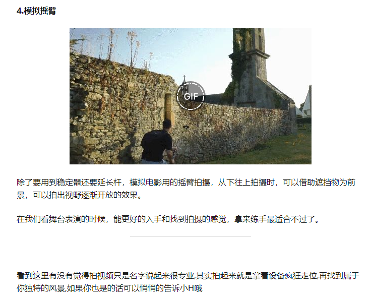 怎樣拍抖音視頻？抖音視頻拍攝六個實用技巧