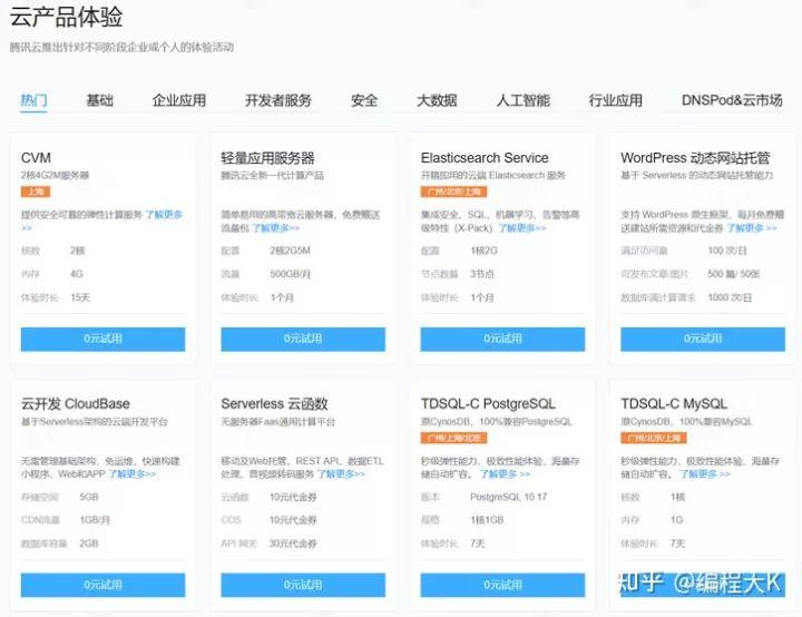 亞馬遜云服務器收費標準（亞馬遜免費套餐方法介紹）