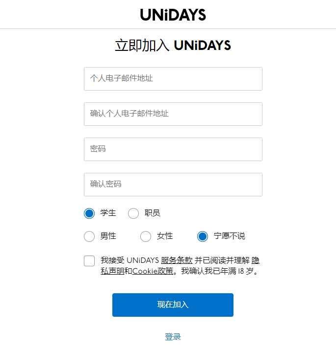 京東學生價怎么弄？京東學生認證的流程及條件