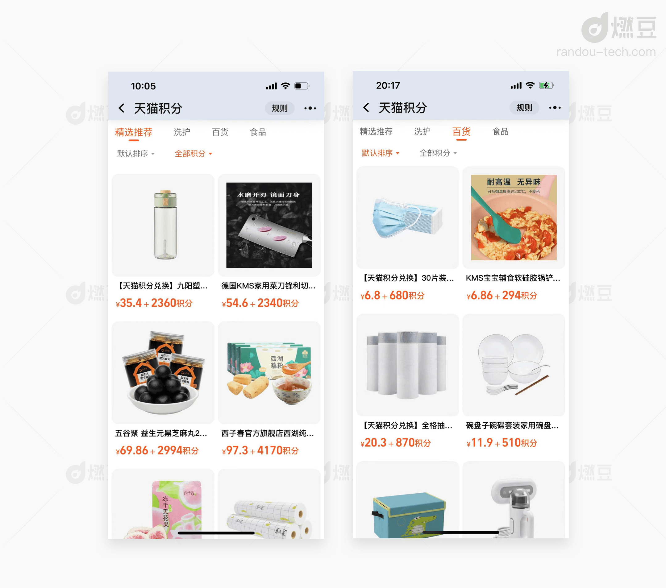 天貓積分兌換火爆怎么破（天貓積分兌換不了解決方法）