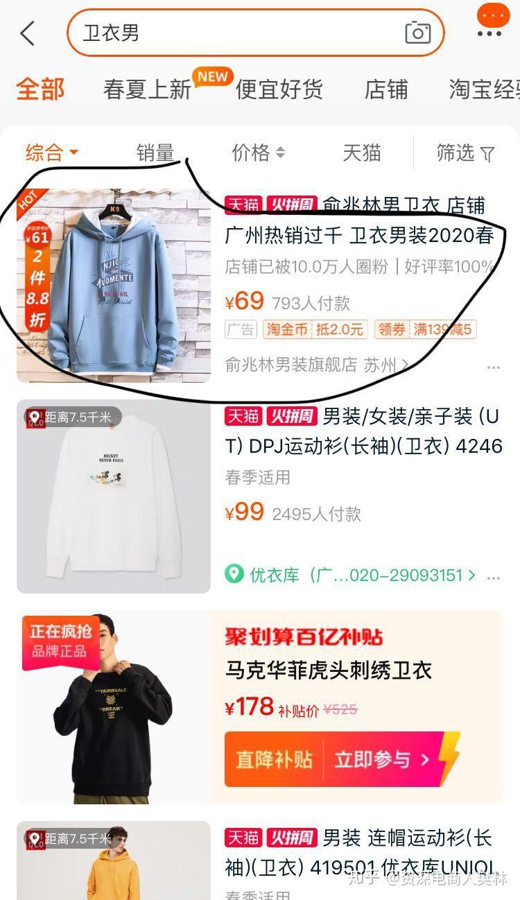 什么是淘寶直通車？直通車新手必看的知識