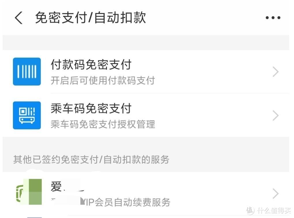 連續包月自動扣費怎么取消？如何在支付寶上關閉視頻網站自動續費的選項？
