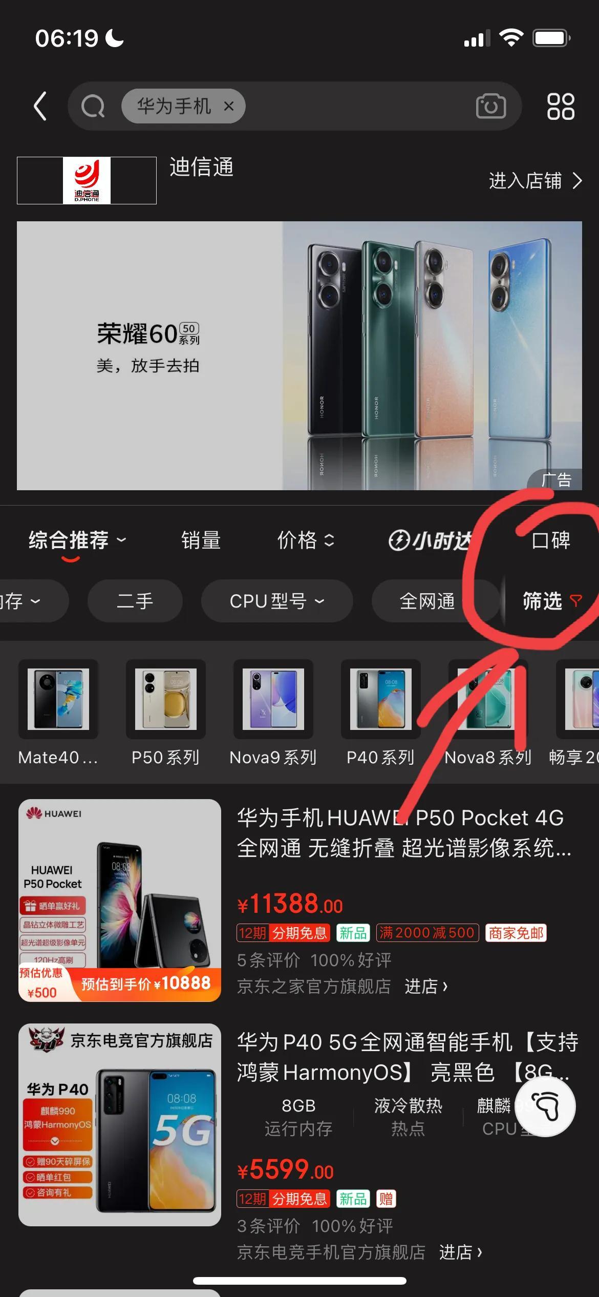 京東如何分期？京東白條分期買手機的流程及條件