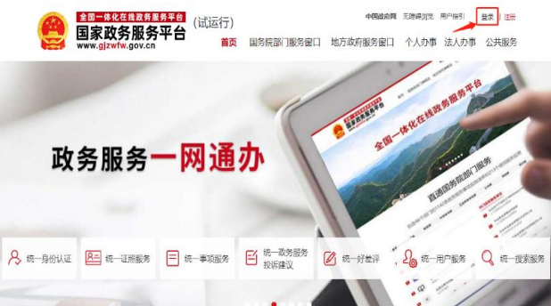 人臉認證登錄系統是怎樣操作的？人臉識別認證初始注冊如何申報？