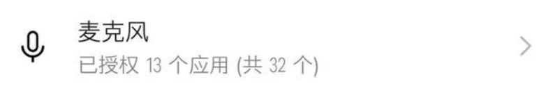 權限的意思？手機里的各類權限的含義及權限管理的前世今生
