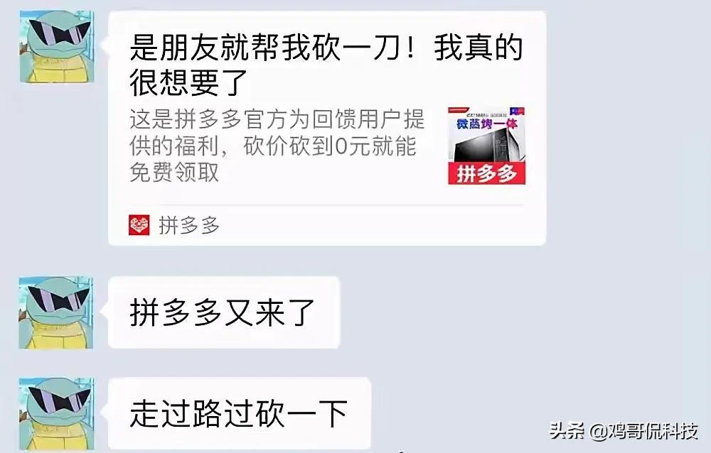 拼多多手機能買嗎？拼多多的手機為啥比其他平臺便宜這么多？