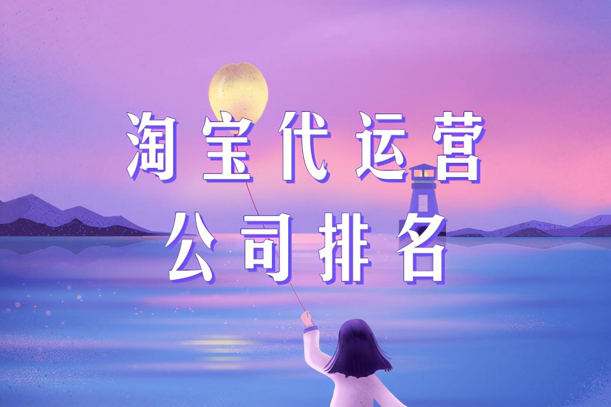 淘寶引流推廣平臺（淘寶站內推廣渠道排名）