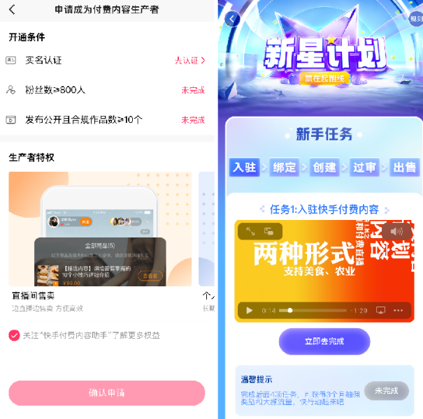 快手開直播12元是真的嗎？短視頻直播帶貨的發展前景及未來展望