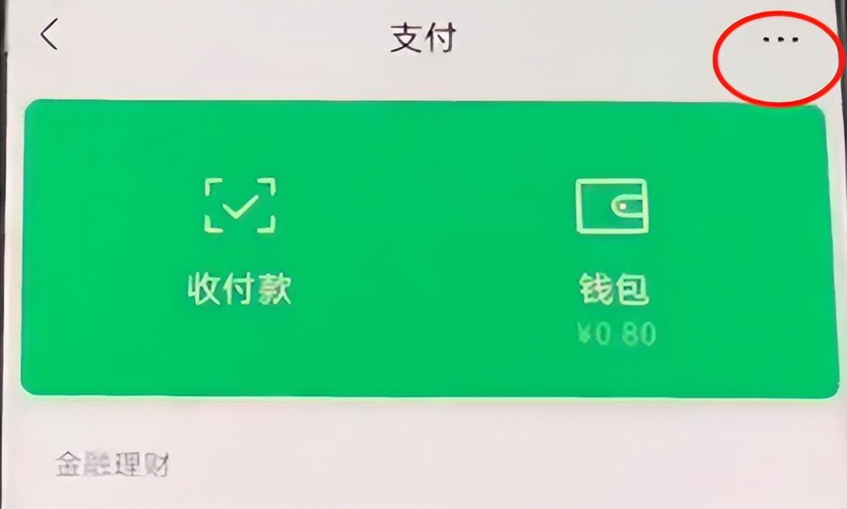 花唄怎么取消自動(dòng)還款？解析花唄開(kāi)通流程及條件