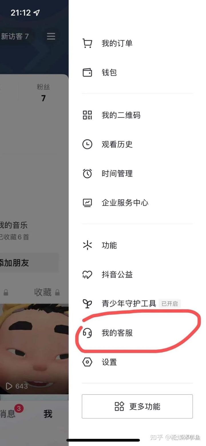 抖音賬號如何注銷？抖音賬號被封了申訴無效怎么解封？