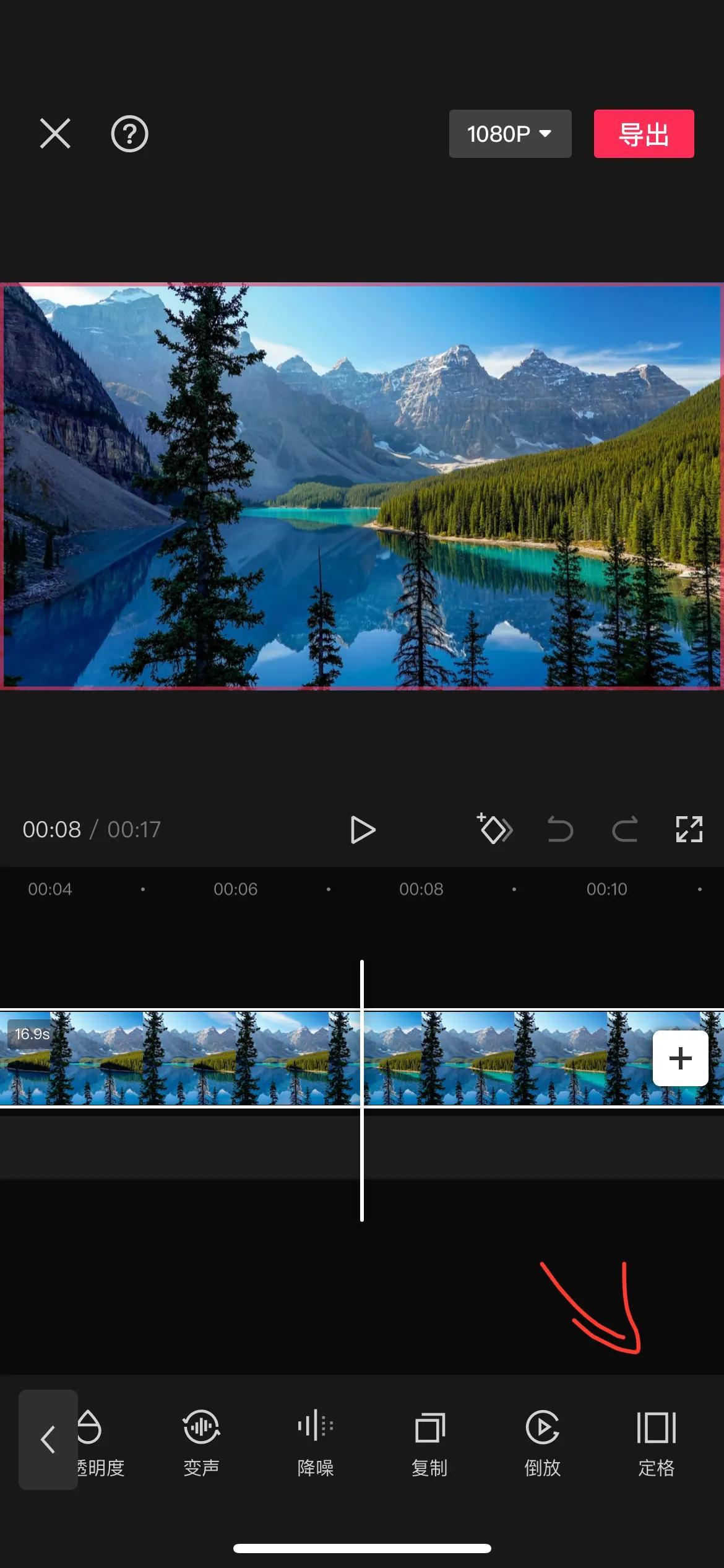 抖音工具欄在哪里？抖音工具欄設置技巧