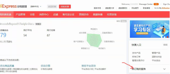 馬幫erp系統登錄入口介紹（馬幫ERP介紹及速賣通子賬號授權教程）