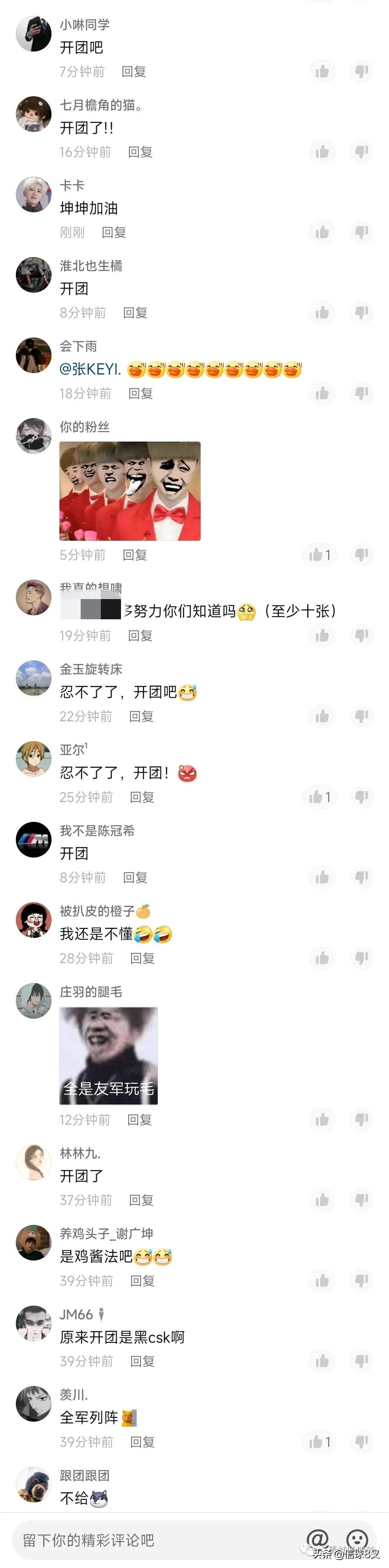 網絡用語開團是什么意思??？開團的意義的介紹及用法分析