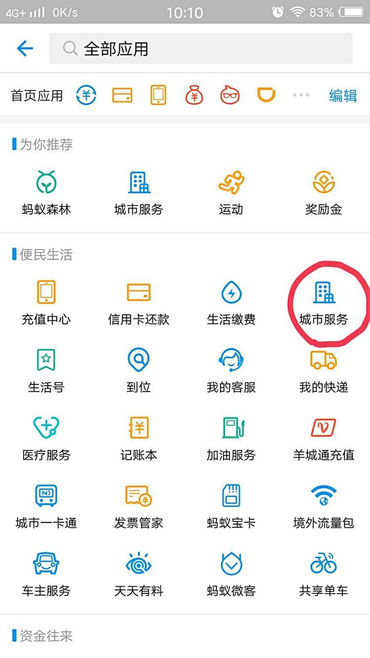 支付寶怎么實名認證？手把手教你支付寶實名認證的操作步驟