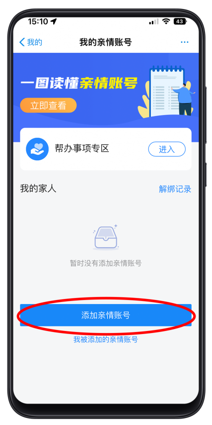 親情號怎么開通？快速幫家庭成員辦理親情號功能的用法及介紹