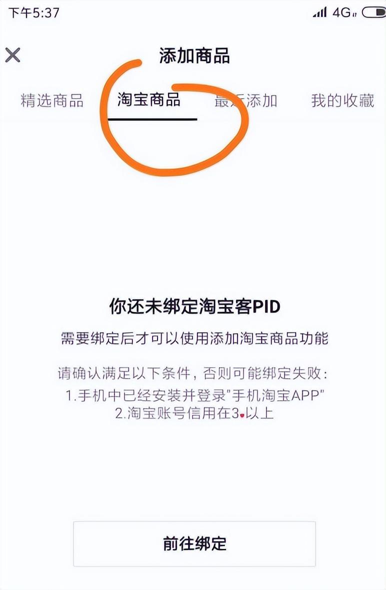 抖音小店官網入口在哪里？抖音櫥窗、抖音小店的開通流程和小技巧
