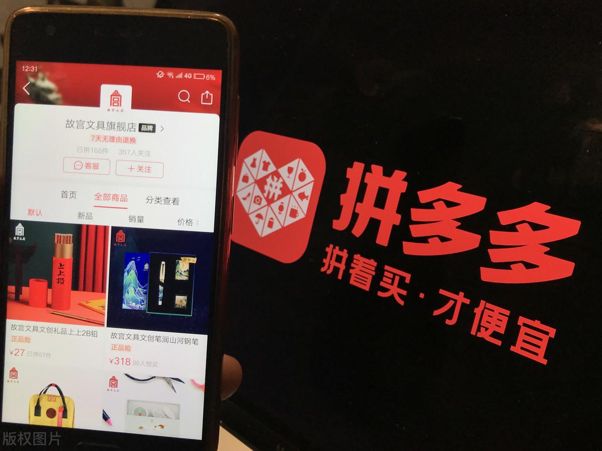 拼多多上市時間（解析拼多多成功的原因和優(yōu)勢）