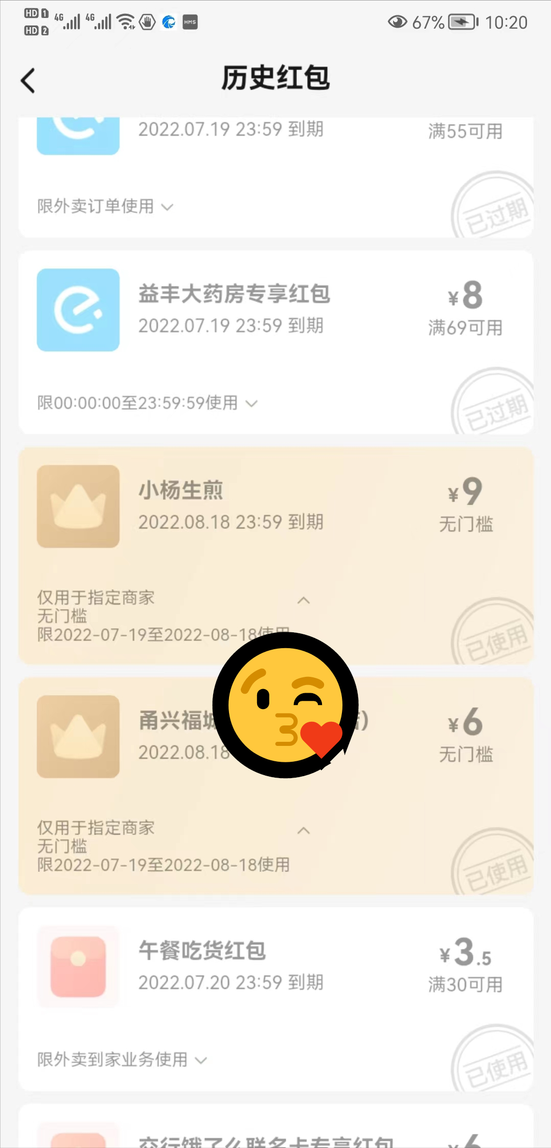 淘寶vip88會員怎么開通？淘寶vip88會員享受優惠特權介紹