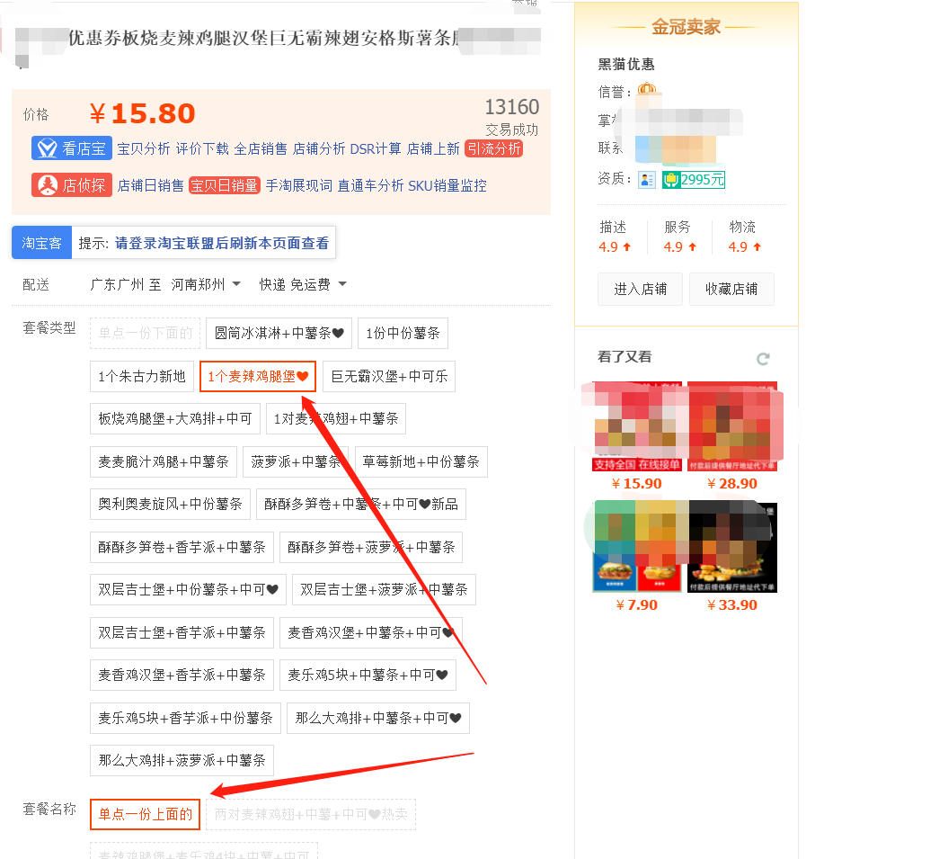 虛擬產品有哪些？淘寶上的十種虛擬產品