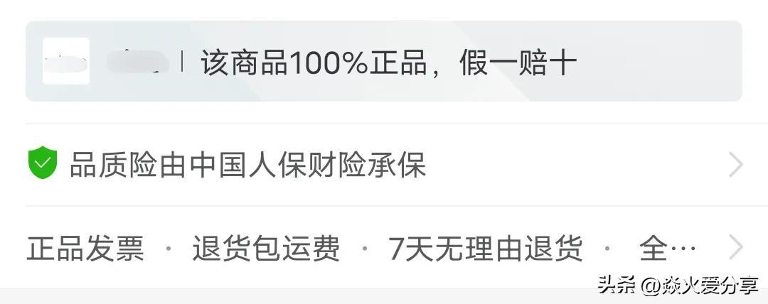 百億補貼是正品嗎？拼多多百億補貼買正品技巧分享