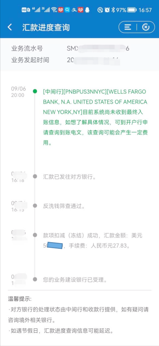 銀行打款多久到賬？建行銀行打款到賬流程