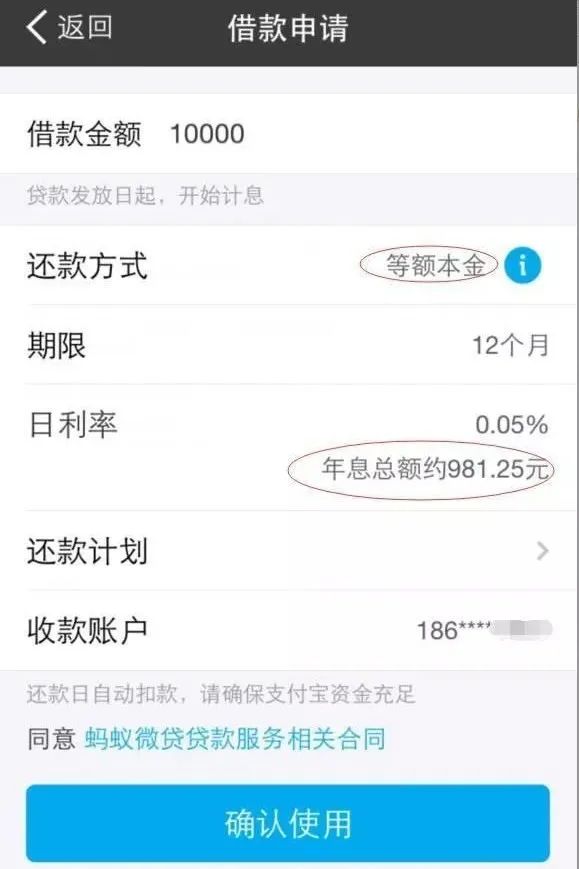 京東金融利息高嗎？京東金融利息高還是支付寶借唄利息高？