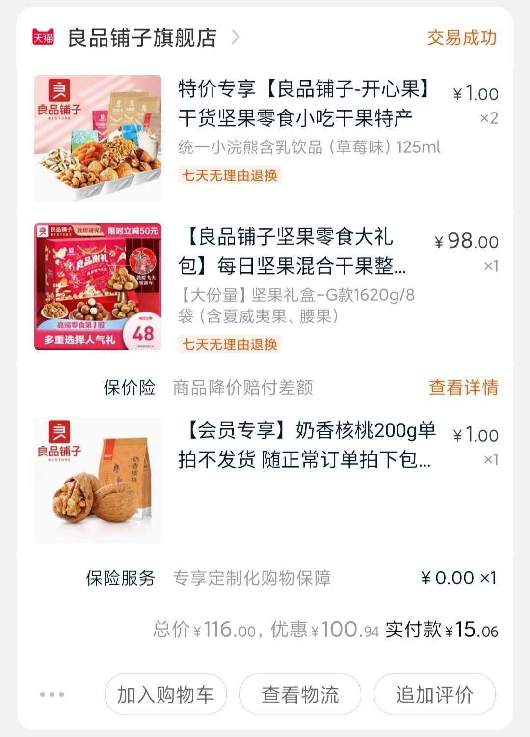 淘寶粉絲福利購（淘寶福利領取入口解析）