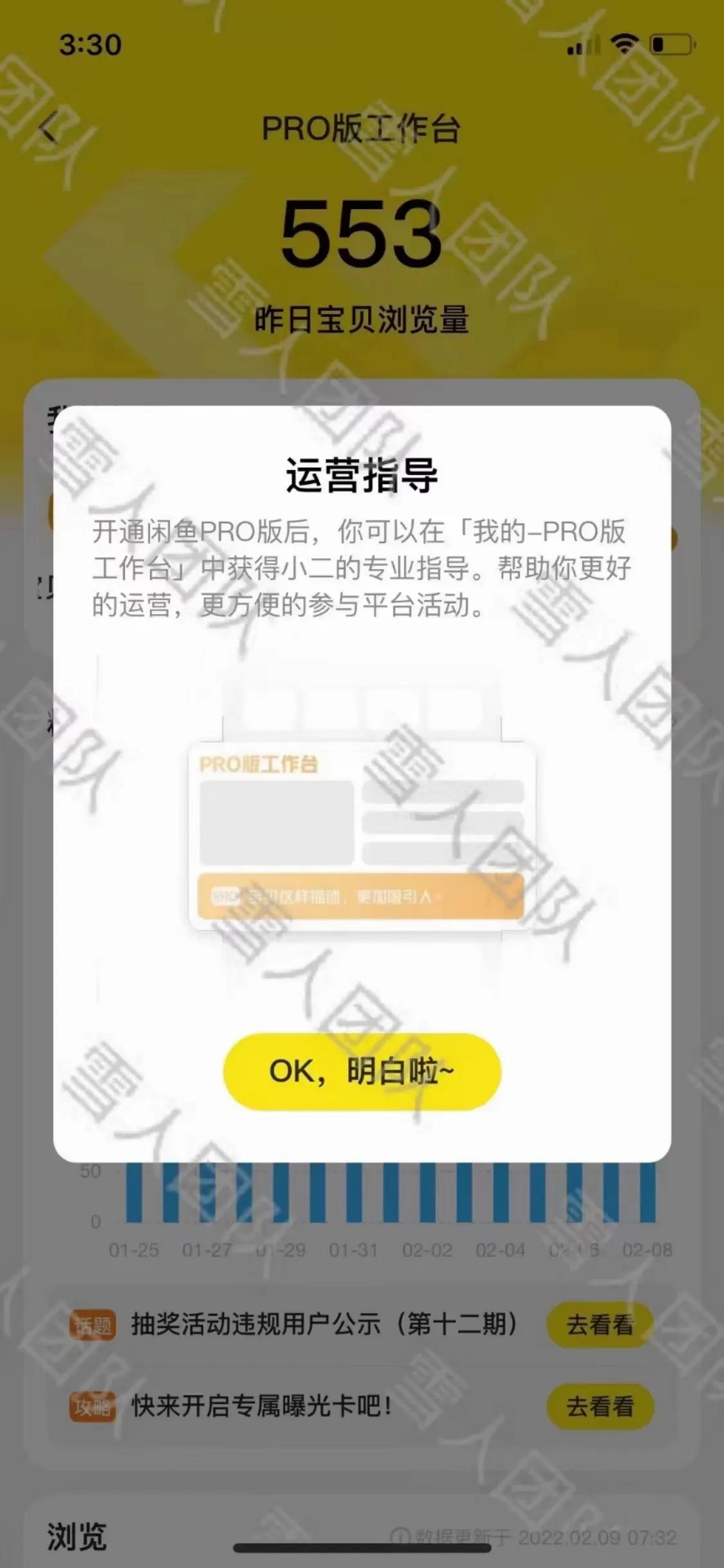 閑魚pro版怎么開通？個人申請魚小鋪的條件