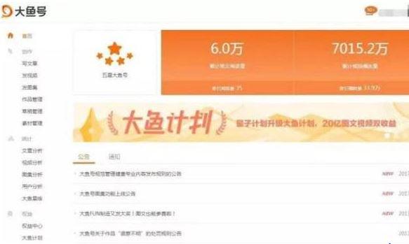 自媒體賺錢的方式是什么？盤點(diǎn)一下全網(wǎng)收益最高的四大平臺